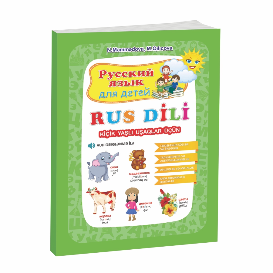 Русский Язык для Детей
