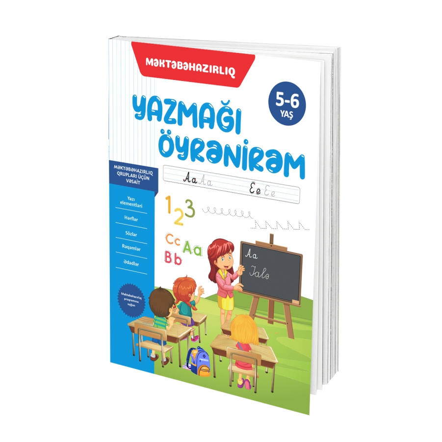 Учимся Писать буквы и цифры (5-6 лет)